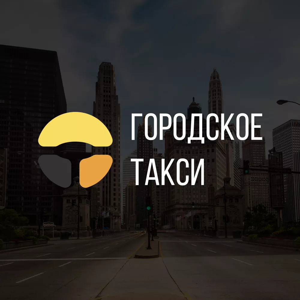 Разработка сайта службы «Городского такси» в Покрове